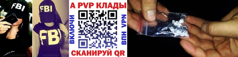 купить закладку  Шенкурск  Альфа ПВП СК КРИС 