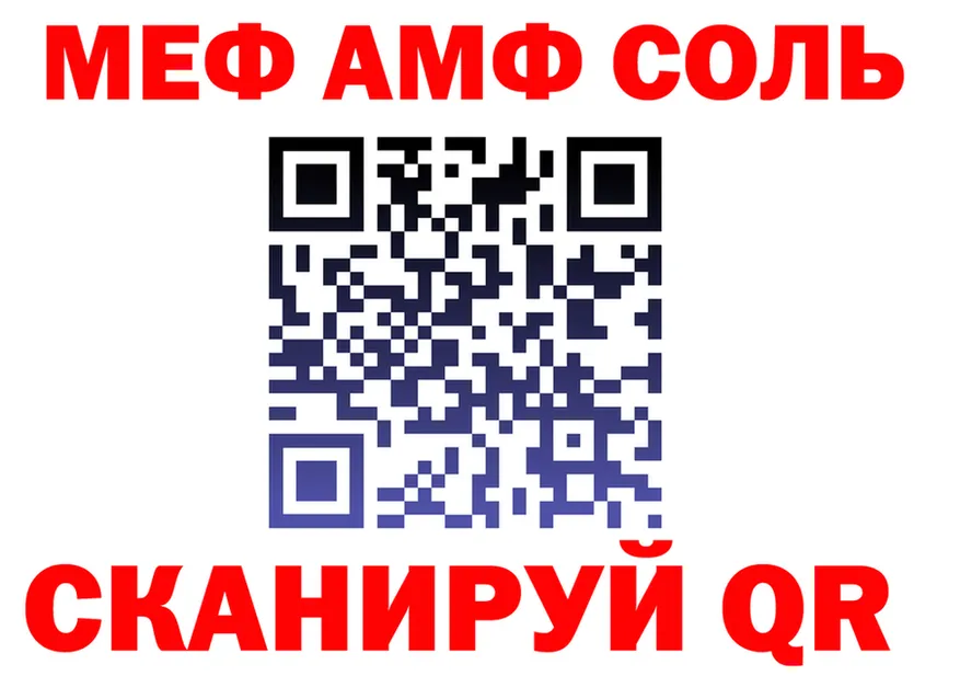 АМФ Розовый зеркало площадка ОМГ ОМГ Шенкурск