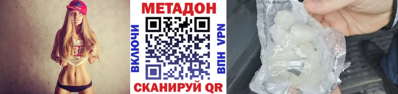 Метадон белоснежный  гидра ТОР  Шенкурск  купить закладку 