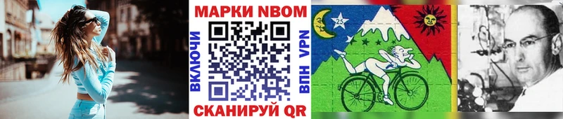 Марки N-bome 1500мкг  Шенкурск 